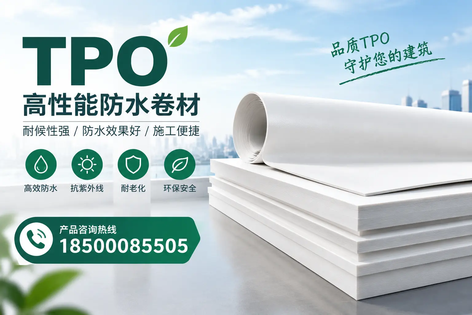 选择tpo材料时的注意事项,避免聊城企业常见误区
